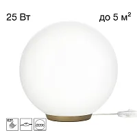 Настольная лампа Ron CL941D20T2 Citilux белая на 1 лампу, основание золотое полимер в стиле современный шар Настольная лампа Ron CL941D20T2 Citilux белая на 1 лампу, основание золотое полимер в стиле современный шар