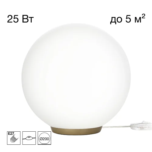 Настольная лампа Ron CL941D20T2 Citilux белая на 1 лампу, основание золотое полимер в стиле современный шар Настольная лампа Ron CL941D20T2 Citilux белая на 1 лампу, основание золотое полимер в стиле современный шар