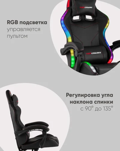 Кресло спортивное TopChairs Druid, черный УТ000039467 Stool Group, чёрный/экокожа, ножки/полимер/чёрный, размеры - 1250*1350***490*470 фото 4