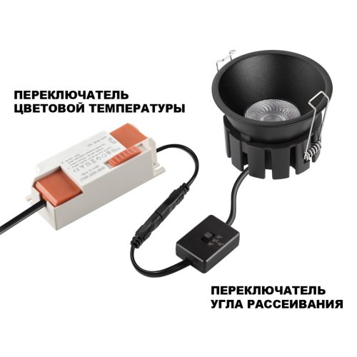 Светильник точечный LED Solis 359860 Novotech чёрный на 1 лампу, основание чёрное в стиле хай-тек круглый фото 4