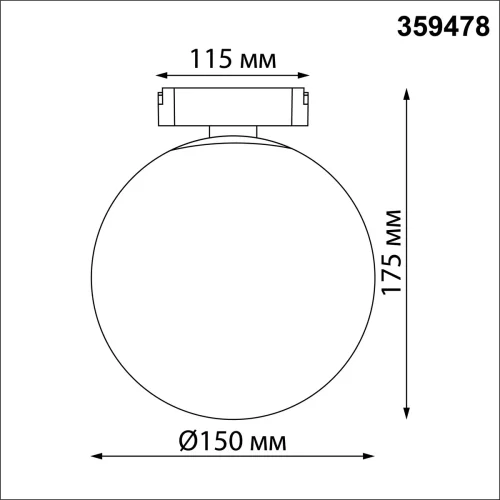 Трековый смарт-светильник LED с двумя режимами работы Easy 359478 Novotech белый для шинопроводов серии Easy чёрный фото 3