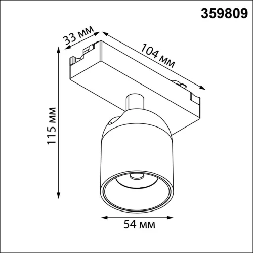 Трековый светильник Solette 359809 Novotech белый для шинопроводов серии Solette белый фото 2