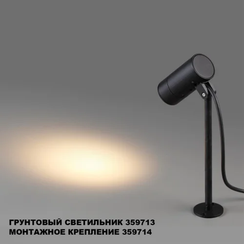 Монтажное крепление для арт. 359713 Лендскейп (Landscape) 359714 Novotech уличный IP65 чёрный на 1 , плафон чёрный в стиле современный лофт хай-тек минимализм фото 2 Монтажное крепление для арт. 359713 Лендскейп (Landscape) 359714 Novotech уличный IP65 чёрный на 1 , плафон чёрный в стиле современный лофт хай-тек минимализм фото 2