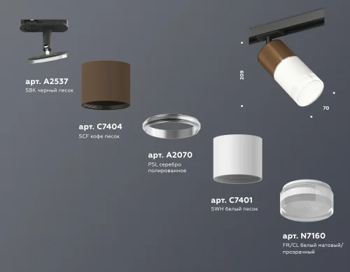 Трековый светильник Track System XT7401062 Ambrella light коричневый белый для шинопроводов серии Track System чёрный фото 2