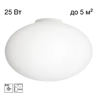 Светильник потолочный Ron CL941E28B0 Citilux белый на 1 лампу, основание белое в стиле современный шар