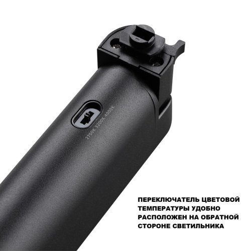 Трековый светильник однофазный двухжильный ЛЕД Итер (Iter) 359791 Novotech чёрный для шинопроводов серии Итер (Iter) чёрный фото 5 Трековый светильник однофазный двухжильный ЛЕД Итер (Iter) 359791 Novotech чёрный для шинопроводов серии Итер (Iter) чёрный фото 5