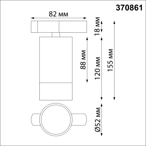 Светильник трековый для однофазного двухжильного (универсального) шинопровода Slim 370861 Novotech чёрный для шинопроводов серии Slim фото 2