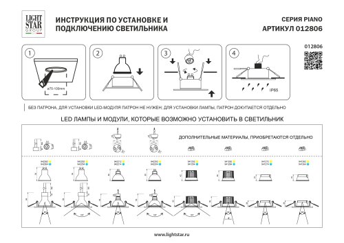 Светильник точечный Piano 012806 Lightstar белый на 1 лампу, основание белое в стиле современный круглый фото 2