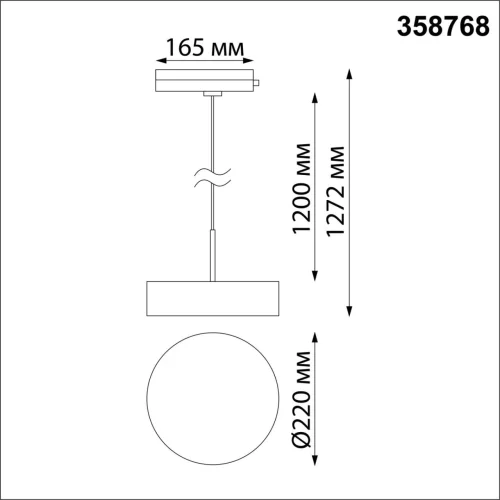 Трековый подвесной светильник однофазный LED Prometa 358768 Novotech чёрный для шинопроводов серии Prometa чёрный фото 2
