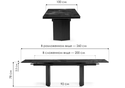 Керамический стол Монерон 200(260)х100х77 black paradise / черный 588032 Woodville столешница чёрная из керамика фото 7