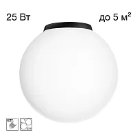 Светильник потолочный Ron CL941D20B5 Citilux белый на 1 лампу, основание чёрное в стиле современный шар Светильник потолочный Ron CL941D20B5 Citilux белый на 1 лампу, основание чёрное в стиле современный шар