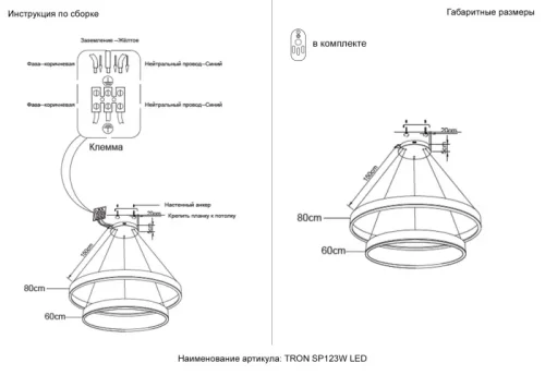 Люстра подвесная ЛЕД с пультом TRON SP123W LED BLACK Crystal Lux белая на 1 лампу, основание чёрное в стиле минимализм кольца с пультом фото 5 Люстра подвесная ЛЕД с пультом TRON SP123W LED BLACK Crystal Lux белая на 1 лампу, основание чёрное в стиле минимализм кольца с пультом фото 5