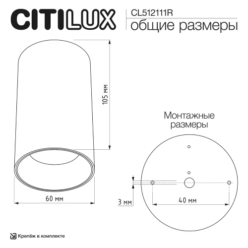 Светильник накладной Аксель / Axel CL512111R Citilux чёрный на 1 лампу, основание чёрное в стиле современный трубочки фото 2