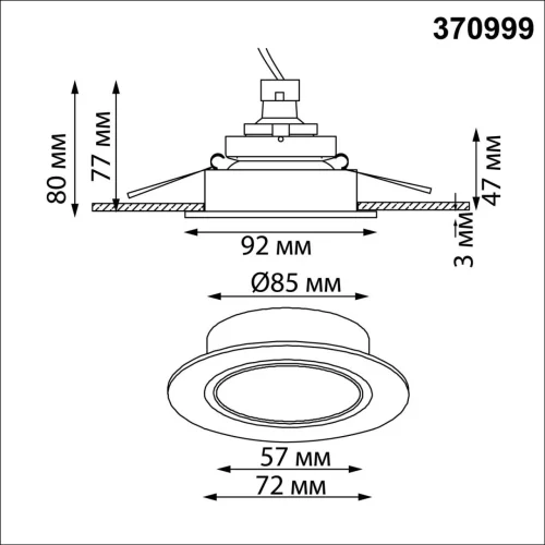 Светильник точечный Morus 370999 Novotech белый на 1 лампу, основание белое в стиле современный хай-тек круглый фото 2