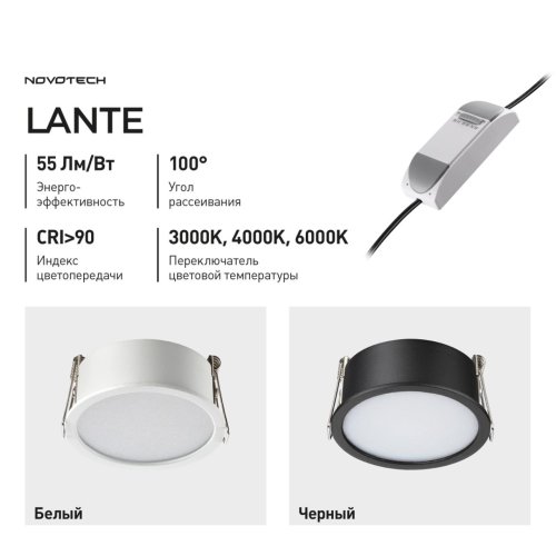 Светильник точечный ЛЕД Лант (Lante) 359877 Novotech белый на 1 лампу, основание белое в стиле хай-тек круглый переключатель цв.температуры фото 7