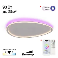Люстра потолочная LED с пультом Trio CL215B260E Citilux белая на 1 лампу, основание белое в стиле современный с пультом
