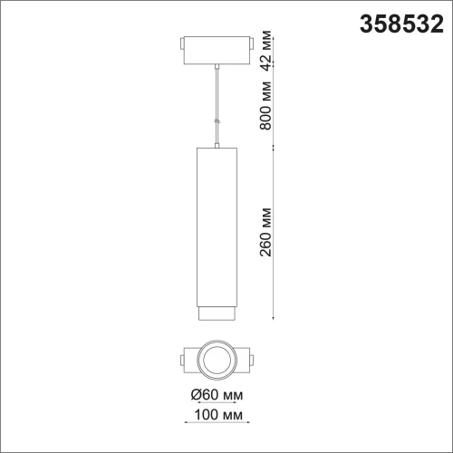 Трековый светильник LED для низковольтного шинопровода Kit 358532 Novotech чёрный для шинопроводов серии Kit фото 2