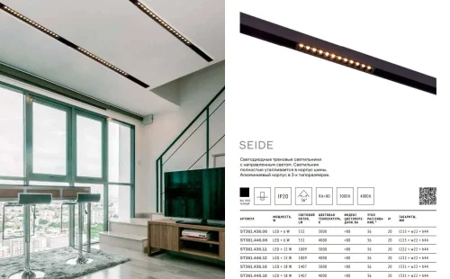 Трековый светильник магнитный LED Seide ST361.436.06 ST-Luce чёрный для шинопроводов серии Skyline 48 чёрный фото 5