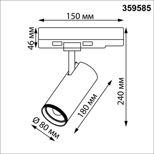 Трековый светильник трёхфазный LED Nail 359585 Novotech белый для шинопроводов серии Nail белый фото 2