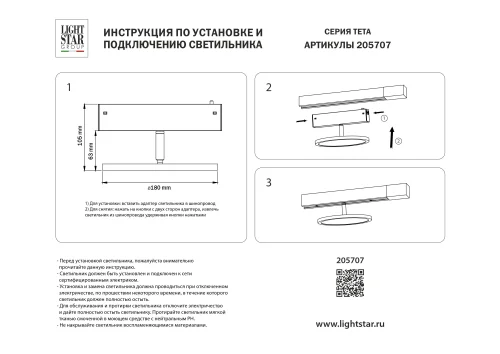 Светильник трековый LED Teta 205707 Lightstar белый для шинопроводов серии Teta чёрный фото 2