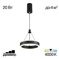 Светильник подвесной LED Дуэт CL719011 Citilux чёрный на 1 лампу, основание чёрное в стиле современный хай-тек 