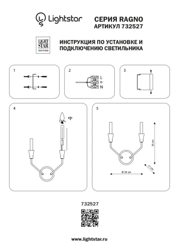 Бра настенный Ragno 732527 Lightstar без плафона на 2 лампы, основание чёрное в стиле современный  фото 2