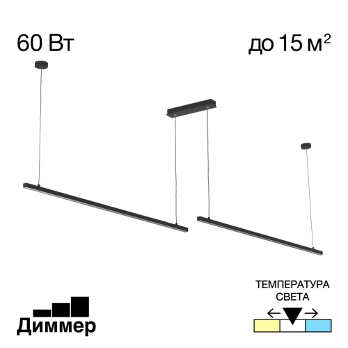 Светильник подвесной LED Стиг CL203221 Citilux чёрный на 1 лампу, основание чёрное в стиле хай-тек современный линейный