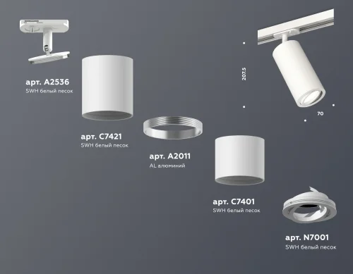 Трековый светильник Track System XT7401080 Ambrella light белый для шинопроводов серии Track System белый фото 2
