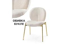 Стул на металлокаркасе Kalipso 1 white / gold 15782 Woodville, белый/букле, ножки/металл/золотой, размеры - ****560*600