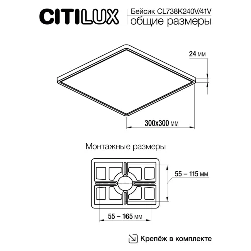 Светильник потолочный LED DIMM Бейсик CL738K241V Citilux белый 1 лампа, основание чёрное в стиле современный хай-тек квадратный фото 11