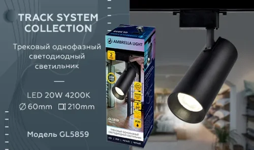 Трековый светильник LED Track System GL5859 Ambrella light чёрный для шинопроводов серии Track System фото 4