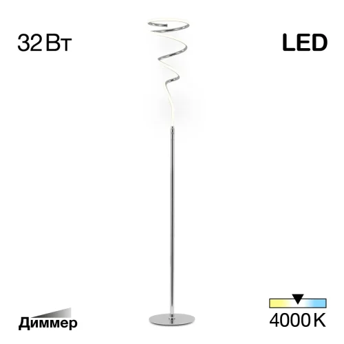 Торшер LED Джемини CL229911 Citilux  белый 1 лампа, основание хром в стиле современный хай-тек
