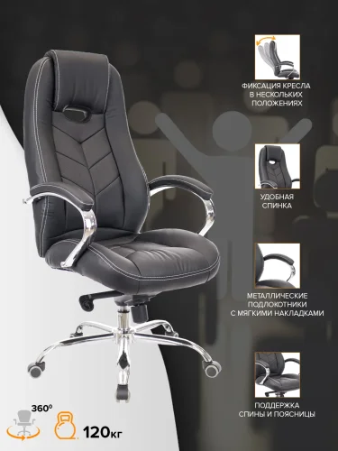 Кресло руководителя Drift M Экокожа Черный EC-331-1 PU Black Everprof, чёрный/экокожа, ножки//, размеры - 1220*1270***640* фото 5