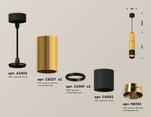 Светильник подвесной Techno spot XP6302020 Ambrella light чёрный золотой 1 лампа, основание чёрное в стиле современный хай-тек  фото 3