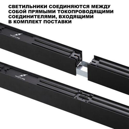 Светильник линейный светодиодный модульный с переключателем цветовой темперетуры Fatto 359603 Novotech чёрный на 1 лампу, основание чёрное в стиле современный хай-тек фото 5 Светильник линейный светодиодный модульный с переключателем цветовой темперетуры Fatto 359603 Novotech чёрный на 1 лампу, основание чёрное в стиле современный хай-тек фото 5