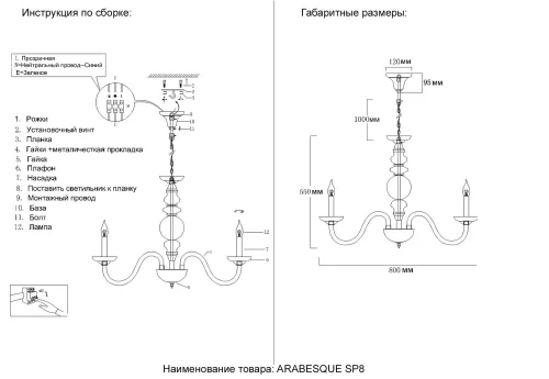 Люстра подвесная ARABESQUE SP8 CHROME Crystal Lux без плафона на 8 ламп, основание хром в стиле классический фото 7