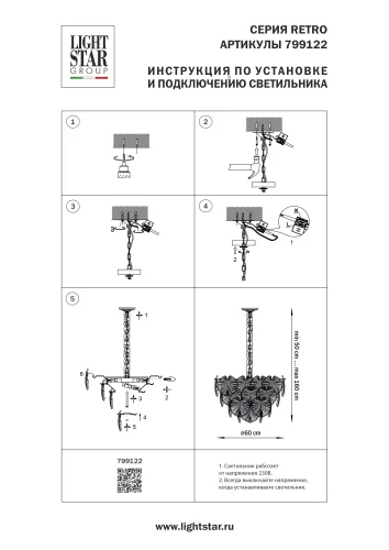 Люстра подвесная Retro 799122 Lightstar прозрачная на 12 ламп, основание золотое в стиле современный фото 3 Люстра подвесная Retro 799122 Lightstar прозрачная на 12 ламп, основание золотое в стиле современный фото 3