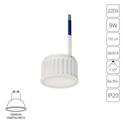 Светодиодный модуль Ore A23090-3K Arte Lamp LED 9вт