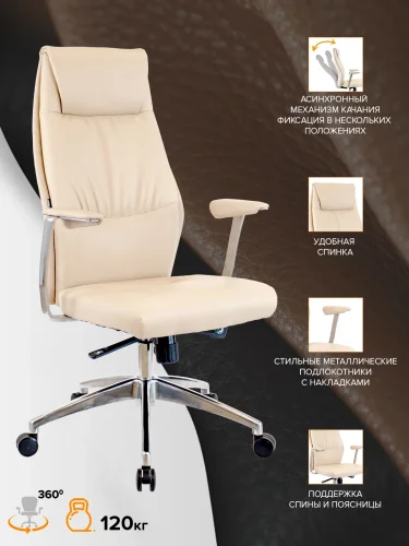 Офисное кресло London Экокожа Бежевый EP-751 PU Beige Everprof, бежевый/экокожа, ножки//, размеры - 1190*1290***630* фото 5