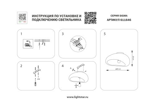 Светильник потолочный Sigma 611646 Lightstar белый на 1 лампу, основание белое в стиле современный арт-деко фото 3