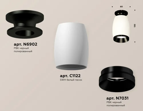 Светильник накладной Techno spot XS1122041 Ambrella light белый 1 лампа, основание чёрное в стиле хай-тек современный круглый фото 3
