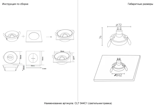 Светильник точечный CLT 044C1 BL-BL Crystal Lux чёрный на 1 лампу, основание чёрное в стиле современный квадратный фото 2 Светильник точечный CLT 044C1 BL-BL Crystal Lux чёрный на 1 лампу, основание чёрное в стиле современный квадратный фото 2