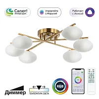 Люстра потолочная LED с пультом Atman смарт CL226A163 Citilux белая на 6 ламп, основание бронзовое в стиле современный с пультом