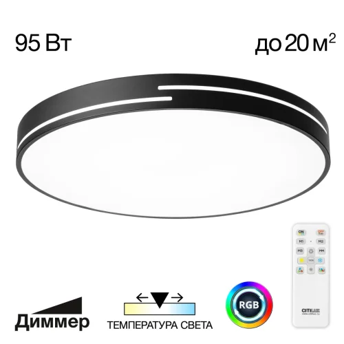 Светильник потолочный LED RGB с пультом Купер CL72495GL1 Citilux белый 1 лампа, основание чёрное в стиле хай-тек современный круглый с пультом