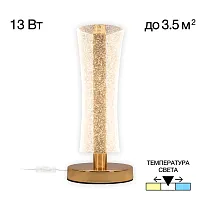 Настольная лампа LED Fanny CL213811 Citilux прозрачная на 1 лампу, основание графит металл в стиле 