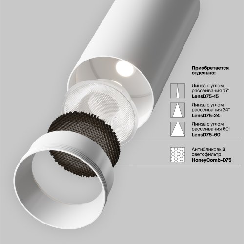 Трековый светильник Focus Led Trinity 2700-5000K 40Вт 36° TR197-3-40WCCT-M-W Maytoni белый для шинопроводов серии Focus Led белый фото 3