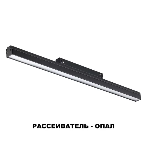 Трековый светильник для низковольтного шинопровода LED Flum 358412 Novotech чёрный для шинопроводов серии Flum чёрный фото 7