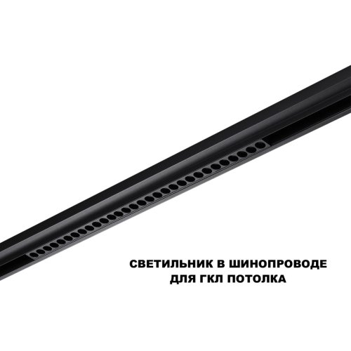 Трековый светильник LED DIMM Flum 359637 Novotech чёрный для шинопроводов серии Flum чёрный фото 5 Трековый светильник LED DIMM Flum 359637 Novotech чёрный для шинопроводов серии Flum чёрный фото 5