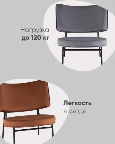 Кресло District Lounge велюр шоколадный УТ000039113 Stool Group, /, ножки//, размеры - *750***680*800мм фото 6