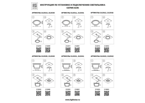 Светильник точечный LED Acri 212031 Lightstar прозрачный 1 лампа, основание белое в стиле современный  фото 3